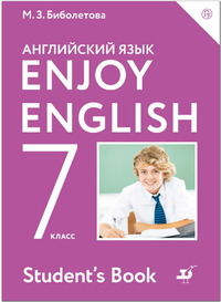 ГДЗ Английский язык 7 класс Биболетова, Трубанева